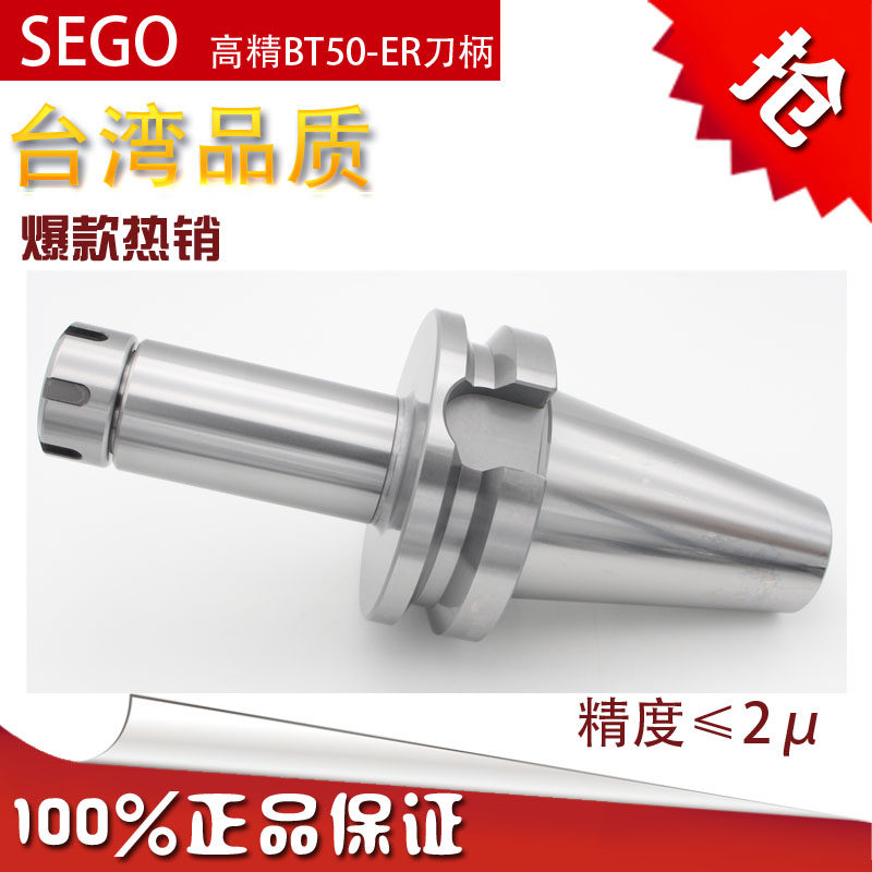高精BT50ER刀柄BT50-ER16-100L数控刀柄 CNC加工中心刀柄er32厂家
