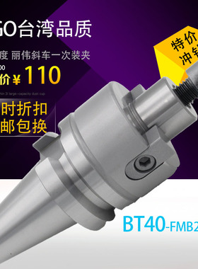 台湾数控刀柄 BT40-FMB22平面铣刀柄FMB刀柄面铣刀盘fmb27加长FMA