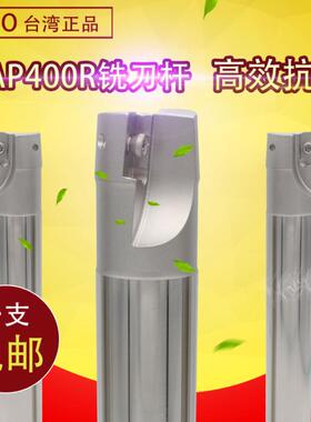 台湾BAP400R直角立铣刀杆R0.8刀杆 直径35/40 APMT1604PDER包邮