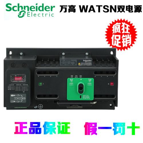 SchneiderElectric/施耐德