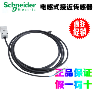 电感式 正品 接近传感器 NBL2C NAL2C 施耐德 XS8S173P