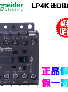 施耐德LP4K09008EW3 09004 0901BW3  0910 1201 0610 1210 接触器