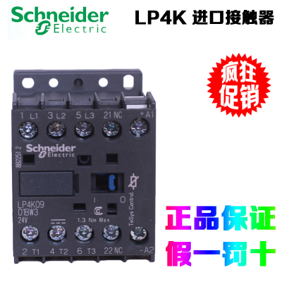 SchneiderElectric/施耐德
