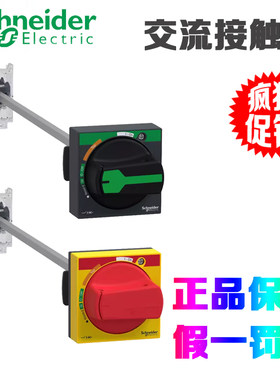 施耐德旋转手柄GV2APN01