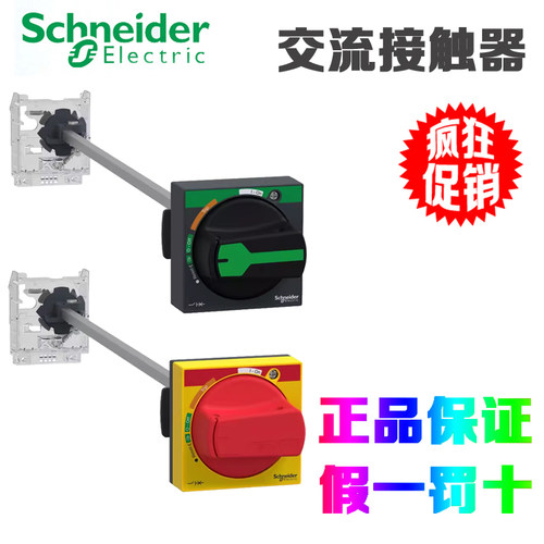施耐德旋转手柄GV2APN01