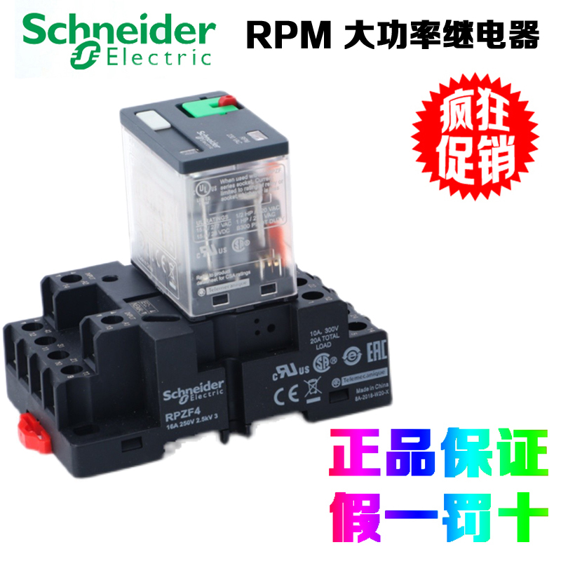 SchneiderElectric/施耐德