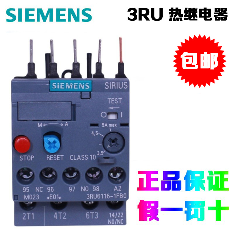 热继电器SIEMENS/西门子