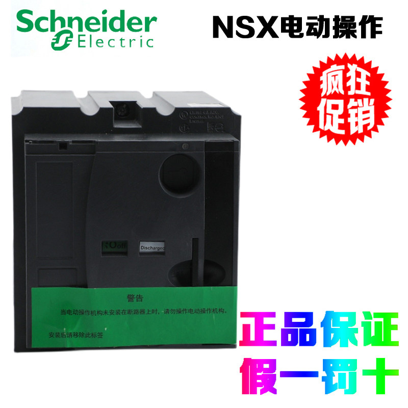 SchneiderElectric/施耐德