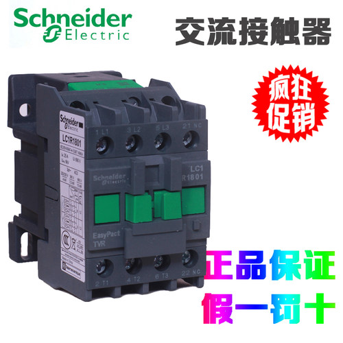 施耐德交流接触器LC1R0609