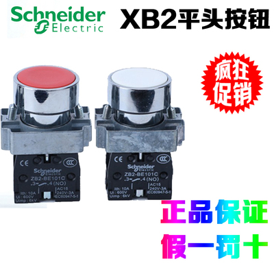 SchneiderElectric/施耐德