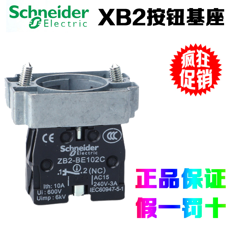 SchneiderElectric/施耐德