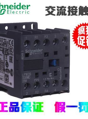 施耐德LP1K090085BD BD3 MD LC1K09008B7 E7 M7 P7 2开2闭接触器