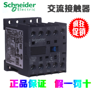 施耐德LP1K090085BD BD3 MD LC1K09008B7 E7 M7 P7 2开2闭接触器