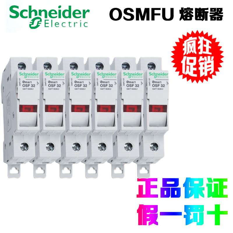 SchneiderElectric/施耐德