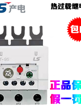 正品LS产电MT-63 MT-95/3H 24-36A 40A 50A 65A 85A 100A热继电器