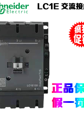 正品施耐德LC1E120 E160 E200 250 300 400M5N Q5N M7N交流接触器