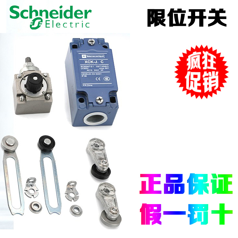施耐德XCKJ10511限位开关