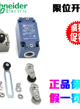 正品施耐德 XCKJ10511/13/41/43H29C ZCKJ1H29C ZCKE05C 限位开关