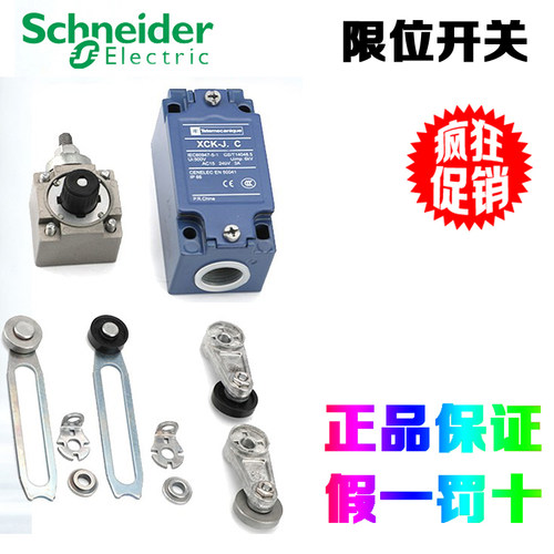 施耐德XCKJ10511限位开关