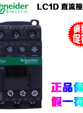 正品施耐德直流接触器LC1D09 12 18 25 LC1D32 38BDC FDC MDC EDC