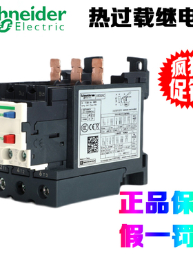 正品施耐德LRD325C/332C/340C/350C/365C LAD96560C热过载继电器