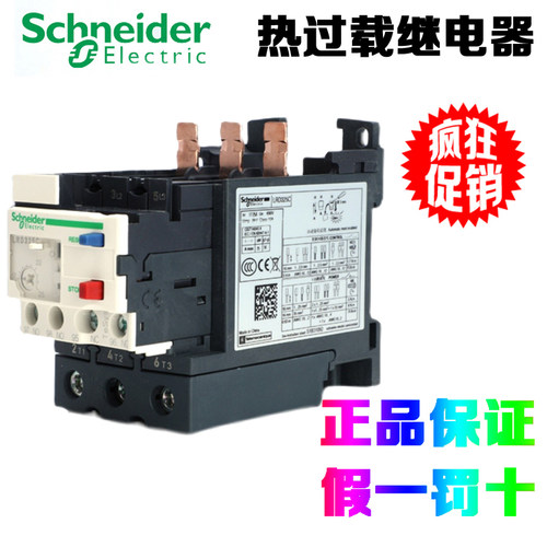 施耐德热过载继电器LRD325