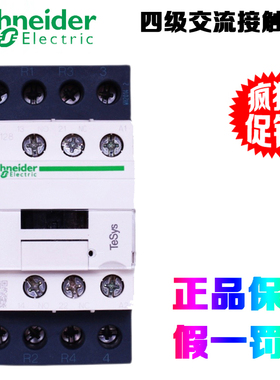 施耐德LC1D098 126 128 186 188 258 DT25 32 40四级封星接触器BL
