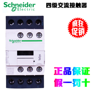 施耐德LC1D098 126 128 186 188 258 DT25 32 40四级封星接触器BL