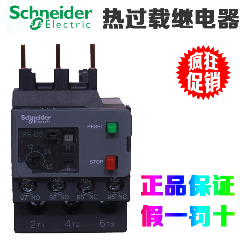 施耐德热过载继电器LRR05