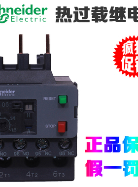 正品施耐德 热过载继电器LRR05N 06 07 08 10 12 14 16 21 22 32N