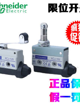 正品施耐德 XCJ102/103/110/126/127/128C 优化型塑料限位开关