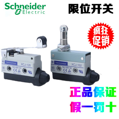 优化型塑料限位开关施耐德