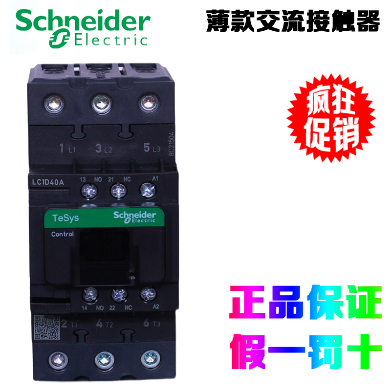 SchneiderElectric/施耐德