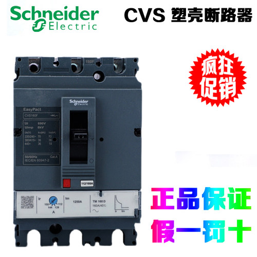 SchneiderElectric/施耐德