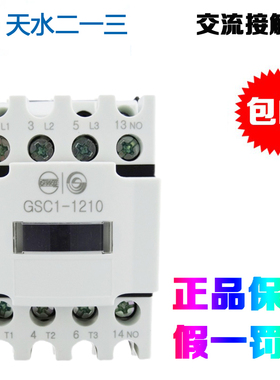 天水GSC1-0901 1210 18 25 32 38 4011 50 65 80静音接触器CJX4-D