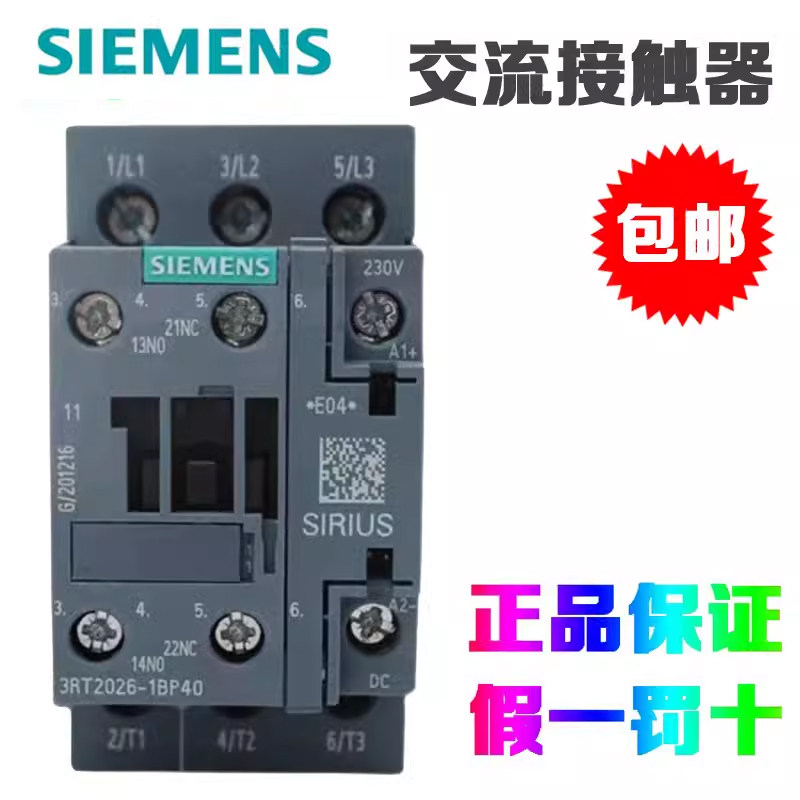 直流接触器DC230V西门