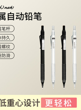 mechanical pencil metal propelling pencils drawing自动铅笔