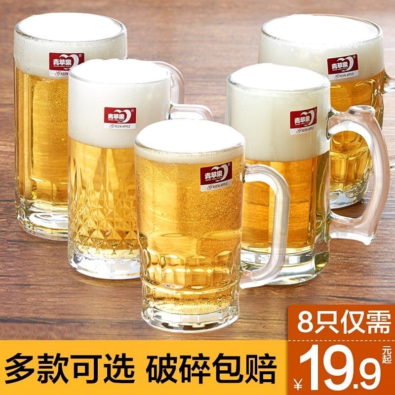 Packaged glass, home set, large-sized, thickened beer mug