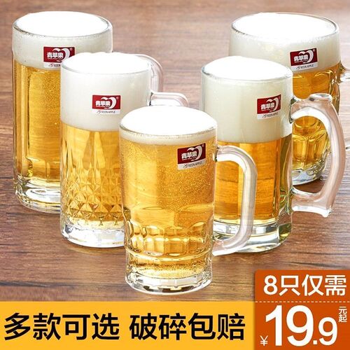 Packaged glass, home set, large-sized, thickened beer mug