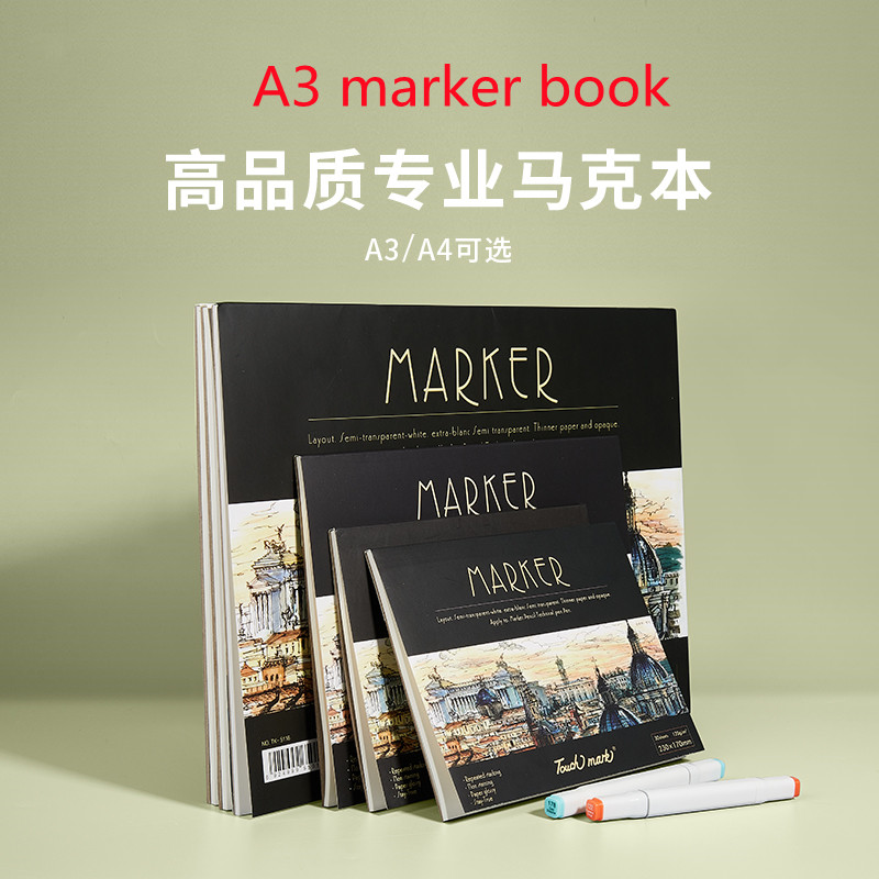 a3markebp马克笔专用绘图片