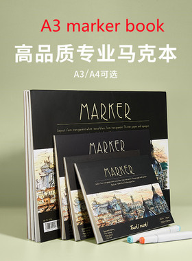 a3 marker book paper马克笔专用绘画本a4 marker sketching book