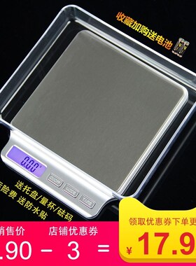 体重Electronic Kitchen Scale Food Diet scales Weight Tool 秤