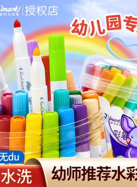washable nontoxic watercolor brush pen art marker水彩画笔