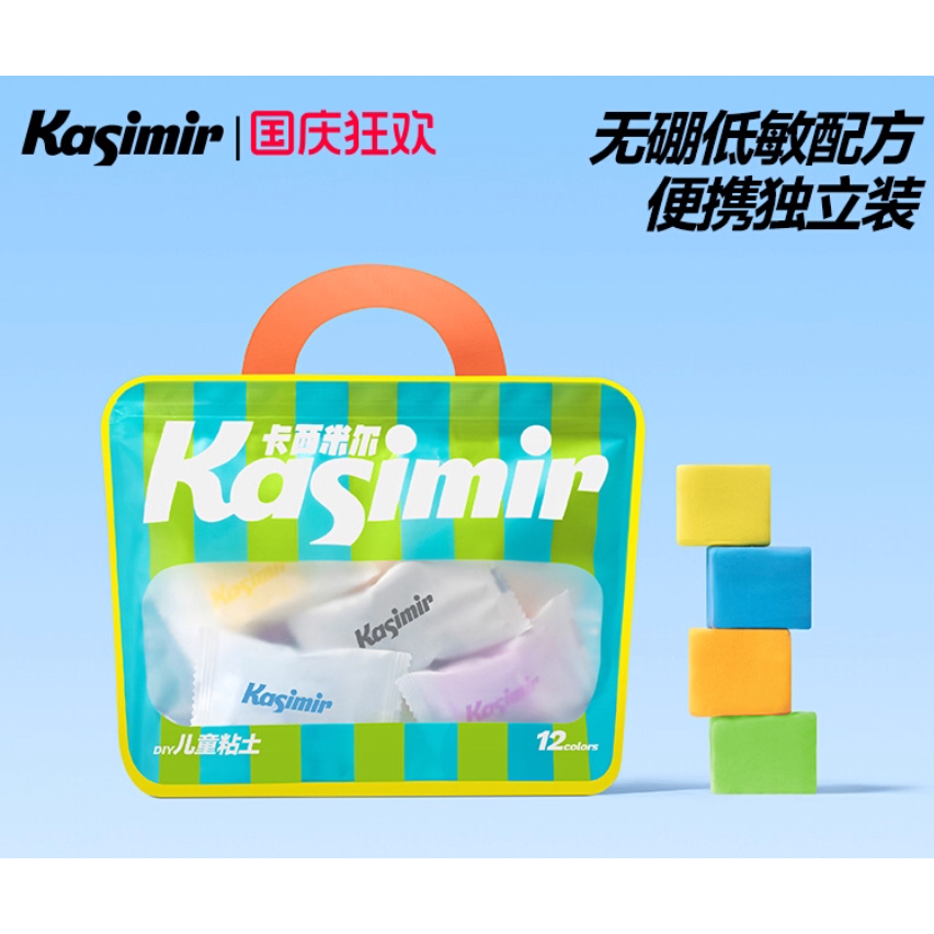 卡西米尔超轻粘土儿童无毒彩泥橡皮泥幼儿园专用手工diy益智玩具