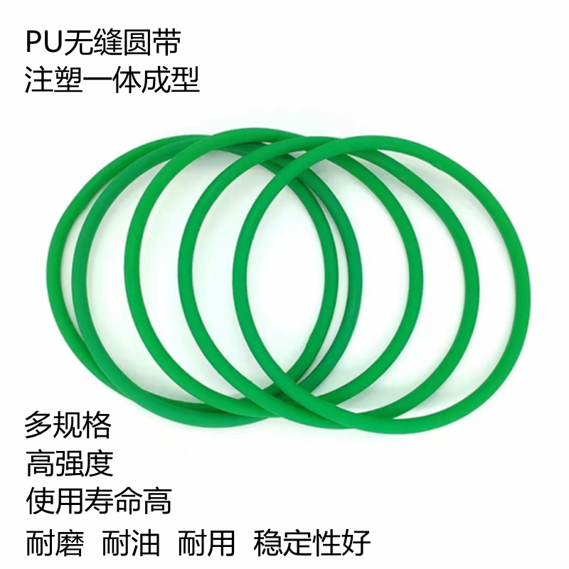 PU橡胶无缝一体输送带注塑圆带