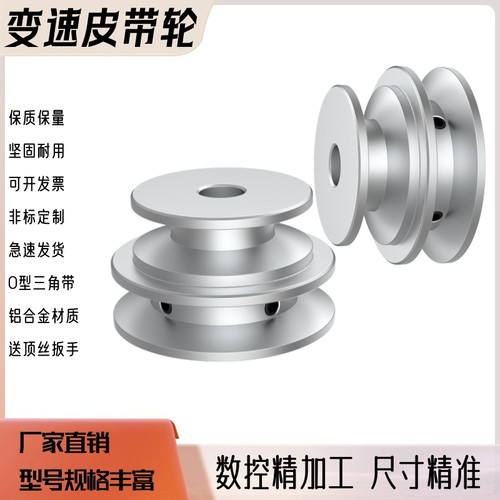O型Z三角带双槽传动轮变速皮带轮