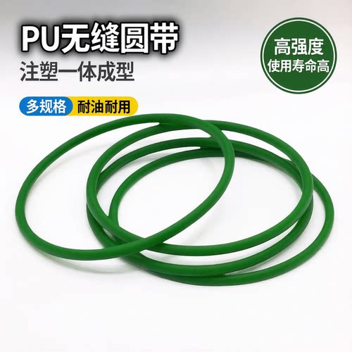 PU橡胶无缝一体输送带注塑圆带