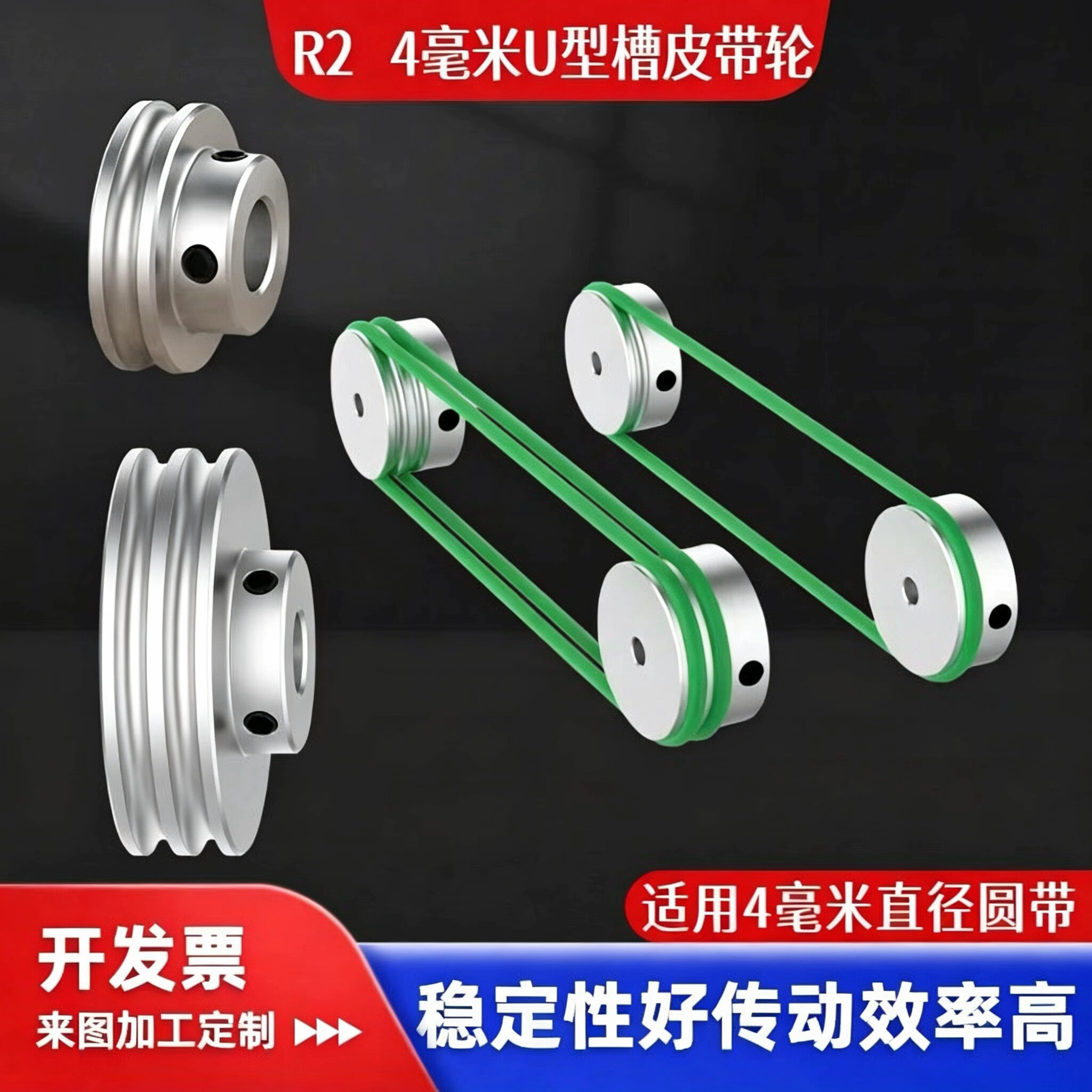 R2U型铝合金圆皮带轮O型4mm圆带工业小型马达主轴电机皮带传动轮