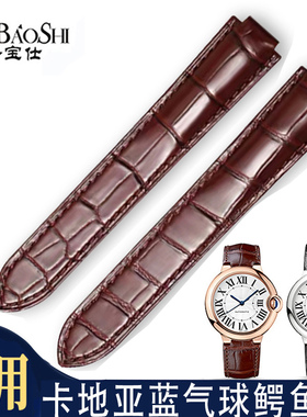适配卡地亚蓝气球真皮鳄鱼皮表带cartie坦克伦敦钥匙男女款蝴蝶扣