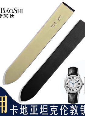 适用卡地亚坦克tank小旋风三色金Trinity龟形tortue真皮绢丝表带